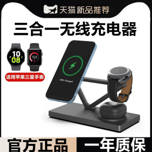 三合一无线充电器magsafe磁吸桌面支架适用苹果15promax手机iPhone耳机applewatch三星S24Ultra底座watch6/5