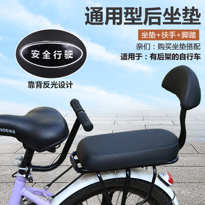 捷安特escape12通用适用于自行车后坐垫带靠背山地车后座垫舒适儿