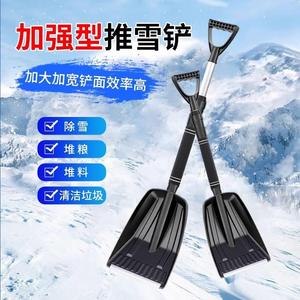 伸缩雪铲冬天铲雪工具铲雪锹扫雪清雪推雪神器冬天除雪铲户外车用