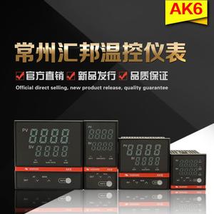 常州AK6智能数显温控仪pid调节自整定温度控制器220v可调测温