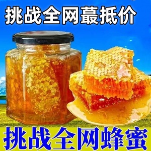 蜂蜜纯正天然土蜂蜜农家自产无添加百花结晶采野生正宗洋槐花峰蜜