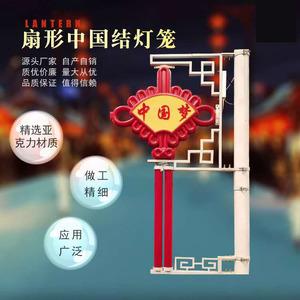 中国结灯笼广告牌挂件pc亚克力户外路灯杆太阳能LED灯罩
