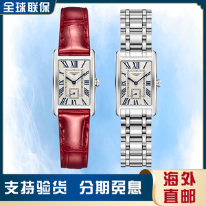 海外正品Longines/浪琴石英女表黛绰维纳方形优雅钢皮带女士手表