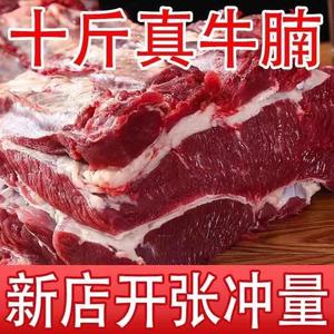 【顺丰包邮】原切牛腩肉10斤新鲜黄牛肉内蒙牛杂类食材散养烤肉