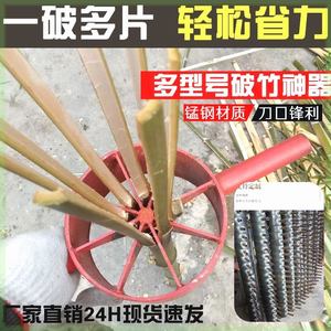 破竹子神器破竹劈竹器破竹机开竹器分竹刀器圆原竹竹筒分条刀机器