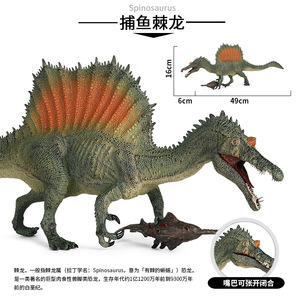侏罗纪仿真大号实心捕鱼棘龙棘背龙棘龙塑胶静态恐龙玩具动物模型
