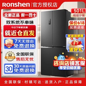 Ronshen/容声 BCD-501WD18FP十字对开门双循环一级变频风冷冰箱