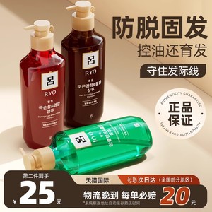 韩国红绿棕吕洗发水控油去屑止痒洗头膏柔顺护发素改善毛躁正品女