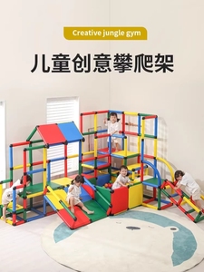 厂家直销儿童多功能攀爬架滑梯组合滑室内塑料家用秋千百变玩具