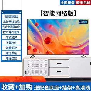 TCL4k林55寸液晶电视机32 42 30 50 65 43 60智能网络家用75