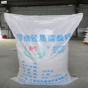 轻质碳酸钙 轻钙 重钙 重质碳酸钙装填塑料橡修胶用充钙粉工业级