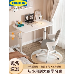 IKEA宜家家用卧室儿童学习桌可升降小学生写字作业书桌课桌椅套装