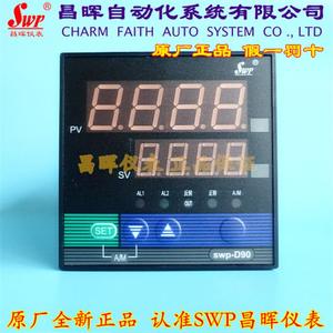 昌晖仪表SWP-ND905-01 020-23-HL-P PID自整定数显温度压力控制仪