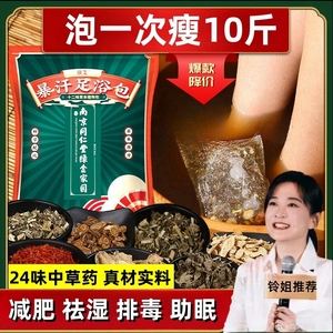 丹御衙泡脚包旗舰店去湿气排毒减肥助睡眠田珍丁贝欢宁春兰乐双仙