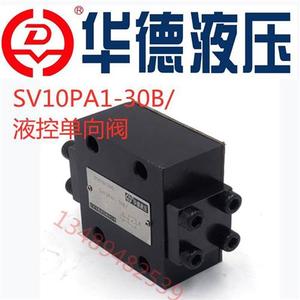 议价北京华德液压液控单向阀SL10PA1-40B/20/30/PB/GA/GB/2/30B