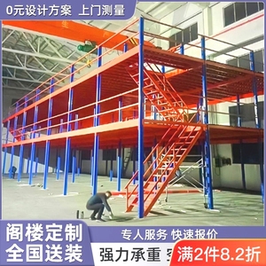 阁楼平台式货架定制厂房仓库搭建室内二层阁楼重型钢结构仓储隔层