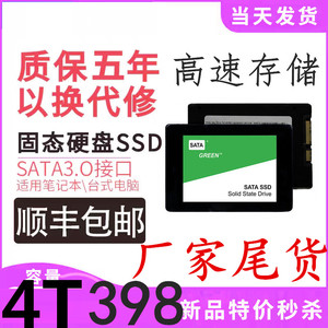 2T固态硬盘SA510台式笔记本SSD全新SATA3.0高速智能2.5寸超薄4TB