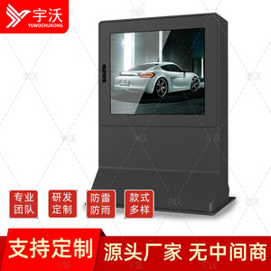户外立式横屏广告机高亮度防雨水室外电子显示屏雨棚公告宣传栏
