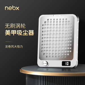 NEBX耐倍斯专业静音大吸力打磨卸指甲粉尘机吸尘器美甲店专用工具