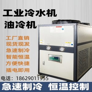 青海工业冷水机风冷式5HP挤出注塑模具冷却机10匹制冷机20P冻水机
