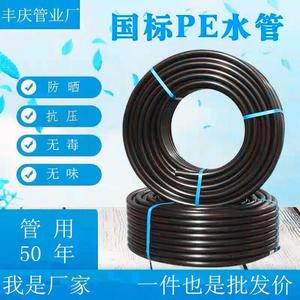 Pe水管 自来水管热熔塑胶国际3分 4分 6分管 塑料黑硬管1寸