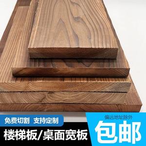 碳化木板宽板台面楼梯踏步板户外防腐木板材实木床板家具原木方