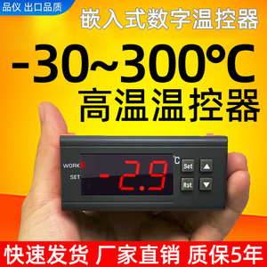 嵌入式高温数显温控器ZY-9010E锅炉烤箱消毒柜工业智能控温仪开关