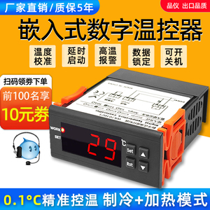 嵌入式数字式温控器WK7016C1加热制冷工业机箱冷库温控仪数显开关