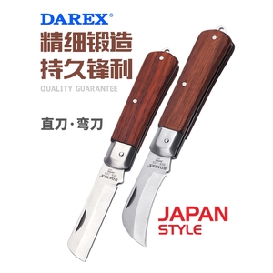 台湾Darex 电工刀直刃弯刃折叠木柄绝缘电缆剥线刀电线多功能剥皮