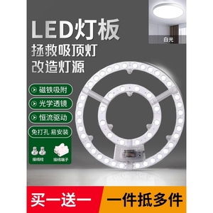 飞利浦led吸顶灯灯芯圆形改造灯板 客厅光源模组环形替换管灯条家