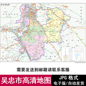 宁夏吴忠市街道区域地图电子版JPG格式高清源文件素材地图模板