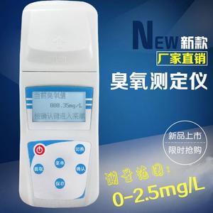便携式臭氧检测仪 DPD比色计水中臭氧浓度检测仪水中臭氧测试仪