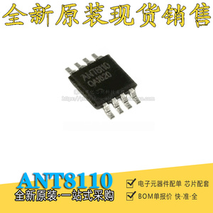 ANT8110 封装MSOP8 3W单声道差分输入D类音频功放IC芯片 全新原装