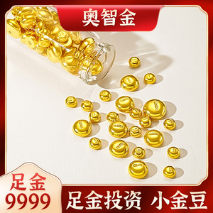 奥智金金豆子1g黄金金豆豆投资金条实心足金1克9999纯金送礼理财