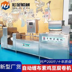 素鸡豆腐卷机器 创业豆制品设备全自动商用豆腐卷素鸡机