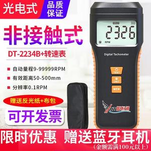 源恒通DT-2234B数字转速表非接触光电两用转速计测速线速测试仪器