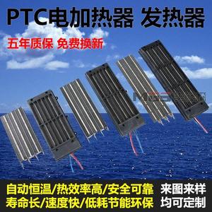 PTC陶瓷电加热器发热器ptc陶瓷发热片220v浴霸取暖器电暖器发热片