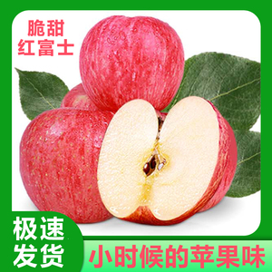 苹果新鲜水果陕西延安洛川红富士应季整箱新果孕妇水果