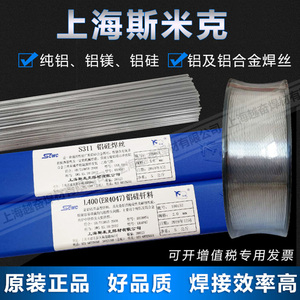 ER4043铝硅焊丝S311铝合金ER4047低温铝合金氩弧焊丝气焊直条3.0
