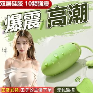 跳蛋女性强震无线遥控舔阴自慰器高潮成人玩具情趣女用品外出穿戴