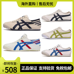 tiger鬼冢mexico66巴斯光年休闲运动鞋幂幂男女同款小白鞋德训鞋