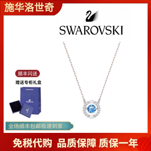 Swarovski施华洛世奇跳动的心项链耳钉女 套装七夕送女友情人节礼