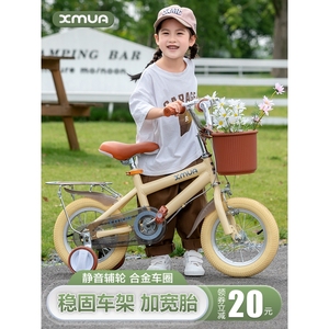 捷安特鑫木玛儿童自行车女孩2-3-6-8-9岁男孩脚踏车中大童宝宝小