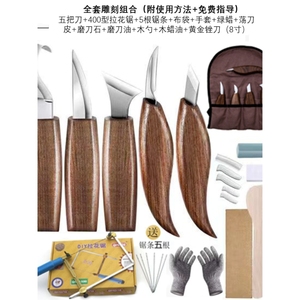 雕刻刀具木工挖勺刀手工木刻刀削木刀刮木刀弯刀修边工具套装桃木