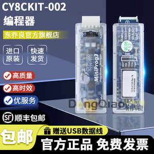 CY8CKIT-002 MiniProg3 PsoC 赛普拉斯开发板套件 仿真编程烧录器