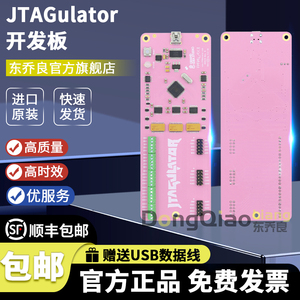 JTAGulator 开源硬件调试器 ARM SWD UART OCD逻辑分析仪器 烧录