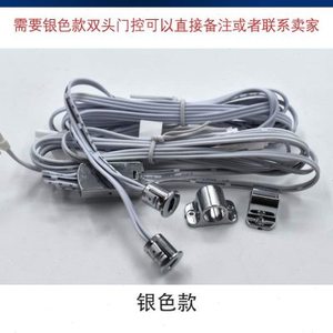 感应感应5v12v24v双门感应器门控开关衣柜橱柜门磁感应器遮挡开关