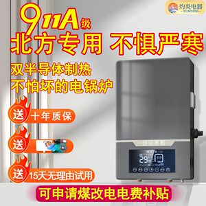 半导体电锅炉三相电采暖炉家用220v380v煤改电取暖壁挂炉省电王