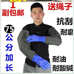 2018工业防腐蚀耐酸碱抓鱼手套男手臂套防水胶皮加长长袖手套