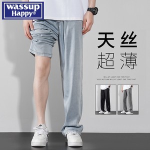 WASSUP HAPPY冰丝弹力牛仔裤男士夏季薄款宽松垂感柔软直筒长裤子